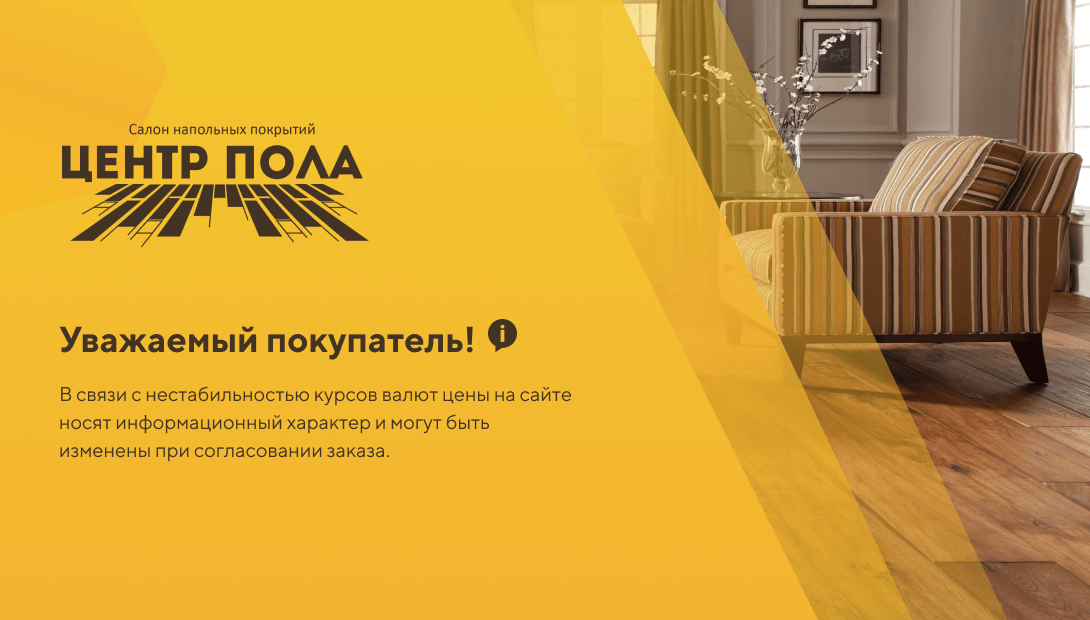 В связи с нестабильностью курсов валют цены на сайте носят информационный характер и могут быть изменены при согласовании заказа