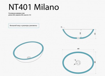 Раковина Milano